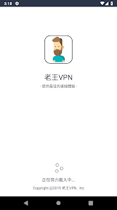 老王v安装包2.2.25android下载效果预览图