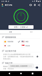 老王v安装包2.2.25android下载效果预览图